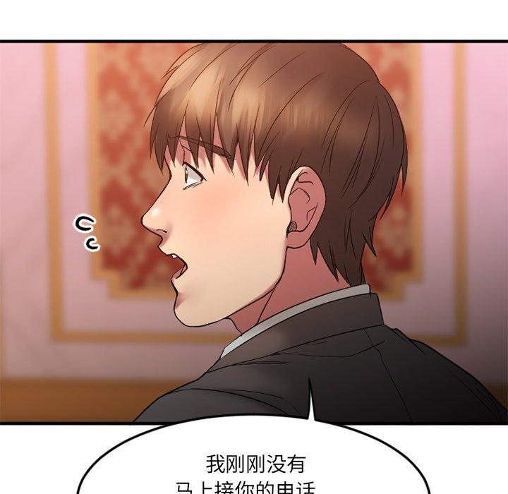 欲望食物链第13话