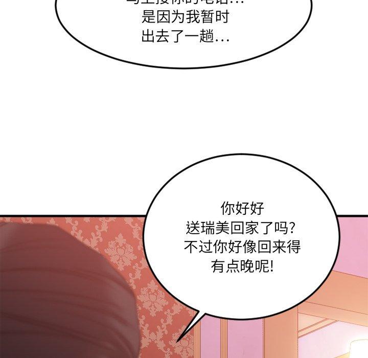 欲望食物链第13话