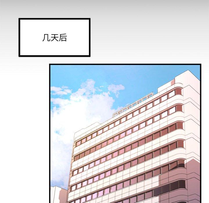 欲望食物链第13话