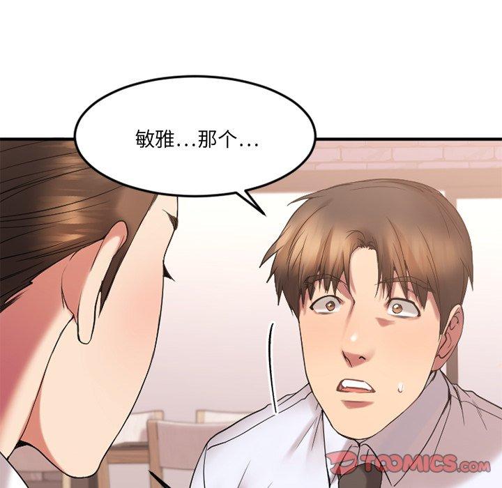 欲望食物链第13话