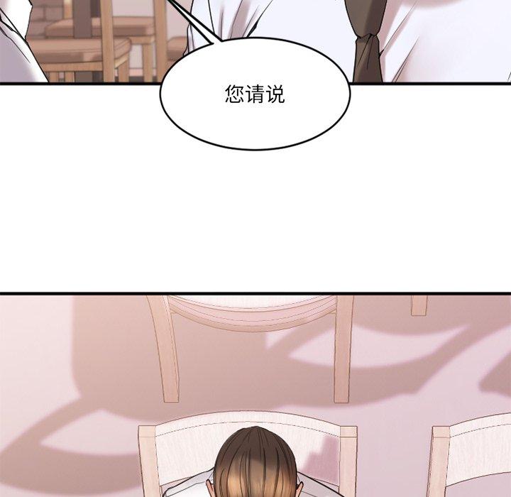 欲望食物链第13话