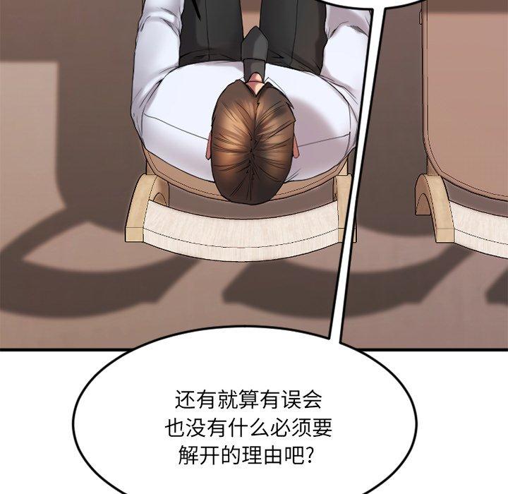 欲望食物链第13话