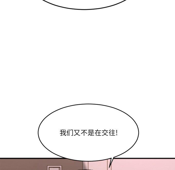 欲望食物链第13话