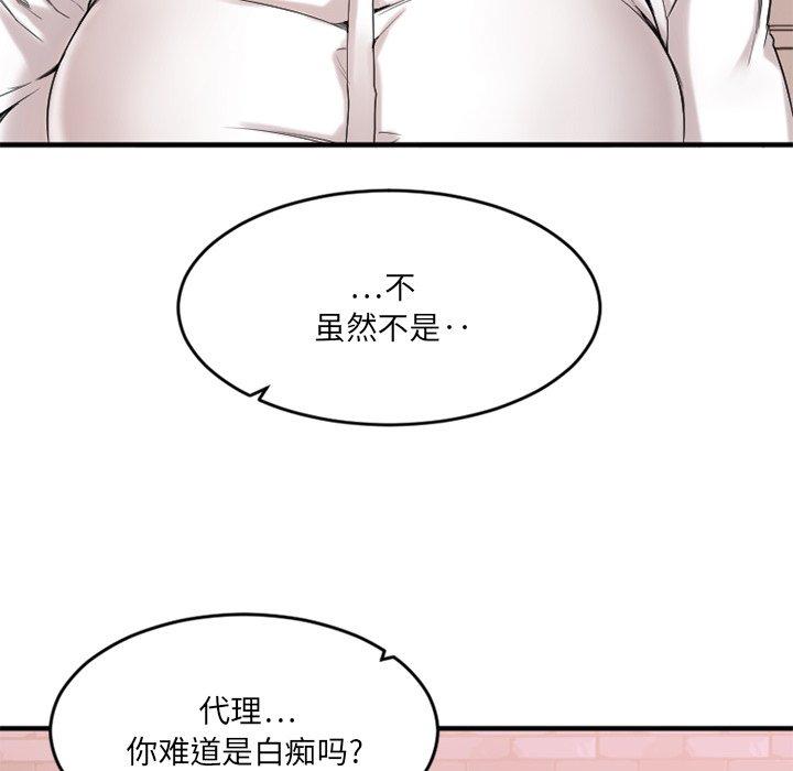 欲望食物链第13话