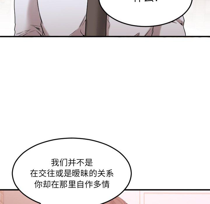 欲望食物链第13话