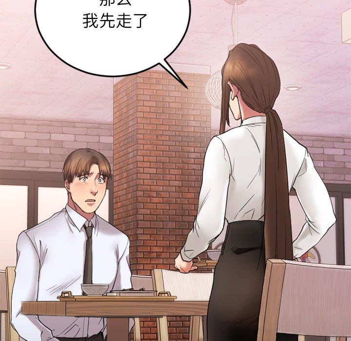 欲望食物链第13话