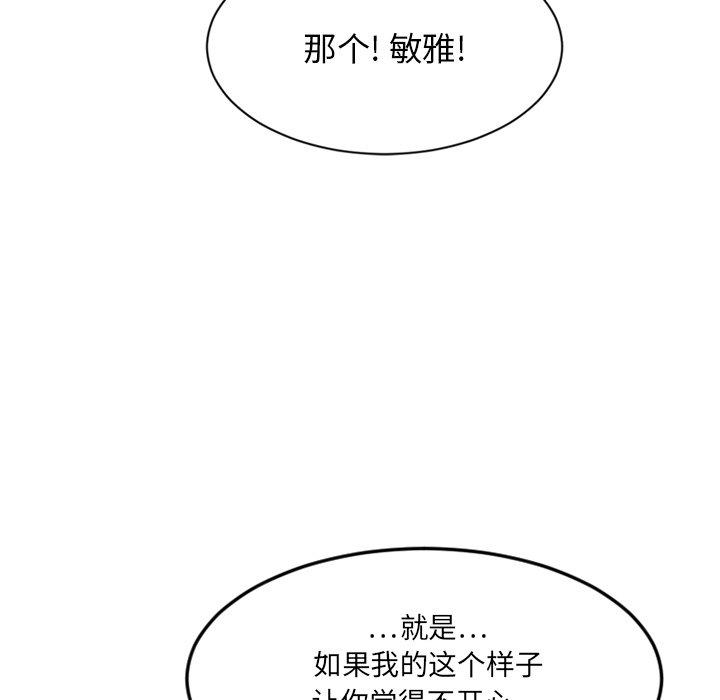 欲望食物链第14话