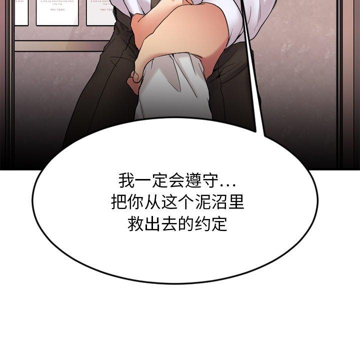 欲望食物链第14话
