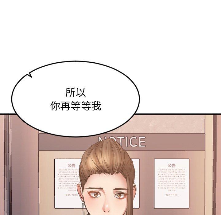 欲望食物链第14话