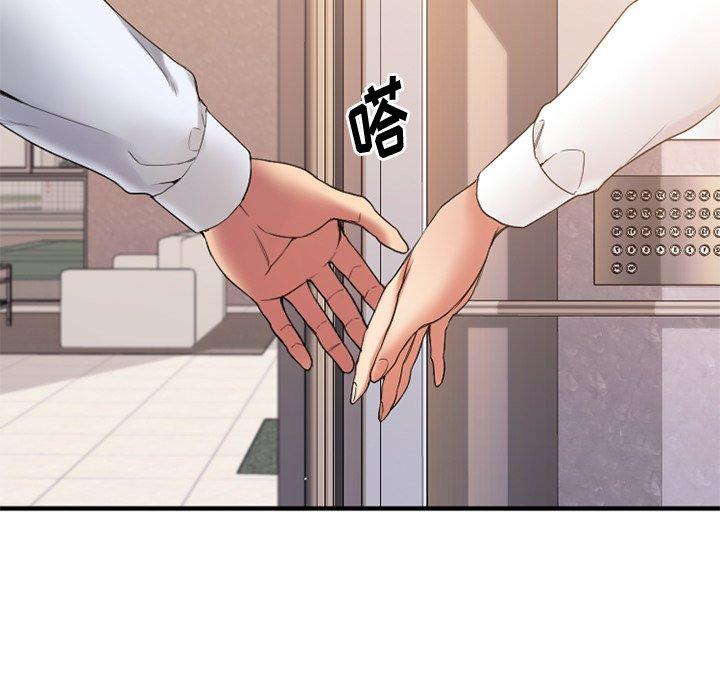 欲望食物链第14话