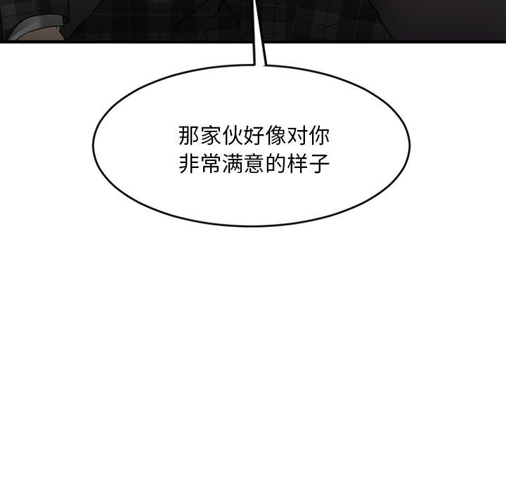 欲望食物链第14话