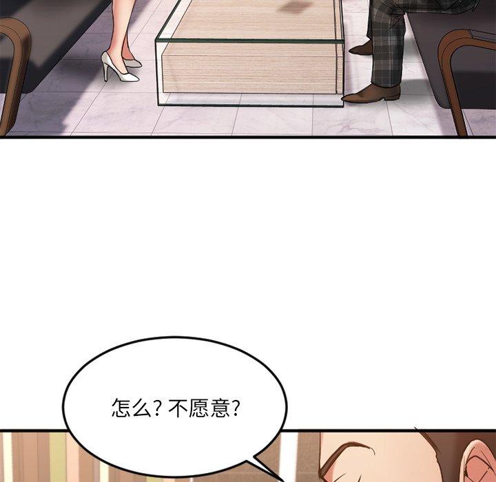 欲望食物链第14话