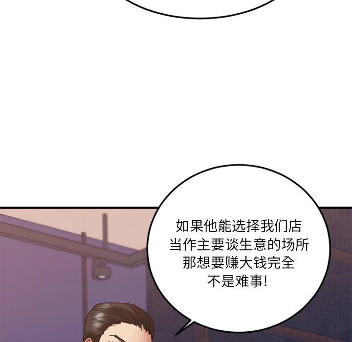 欲望食物链第14话