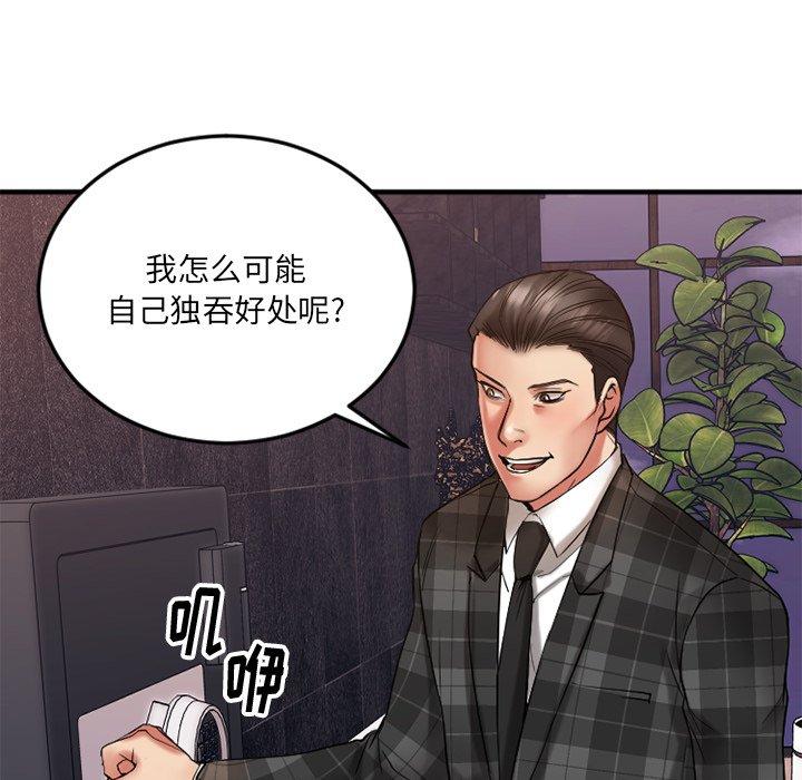 欲望食物链第14话