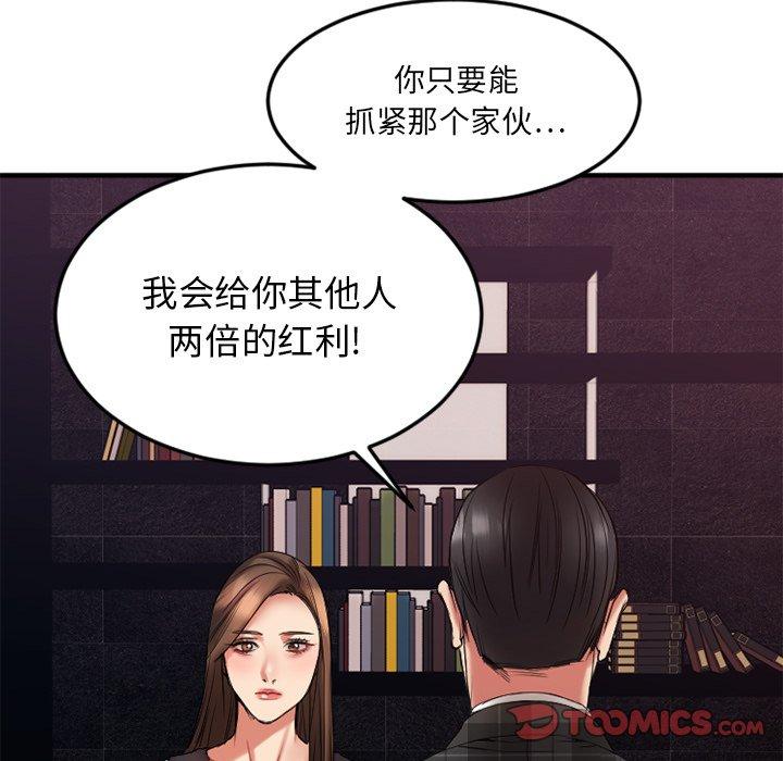 欲望食物链第14话
