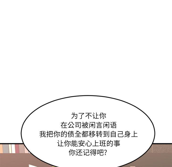 欲望食物链第14话