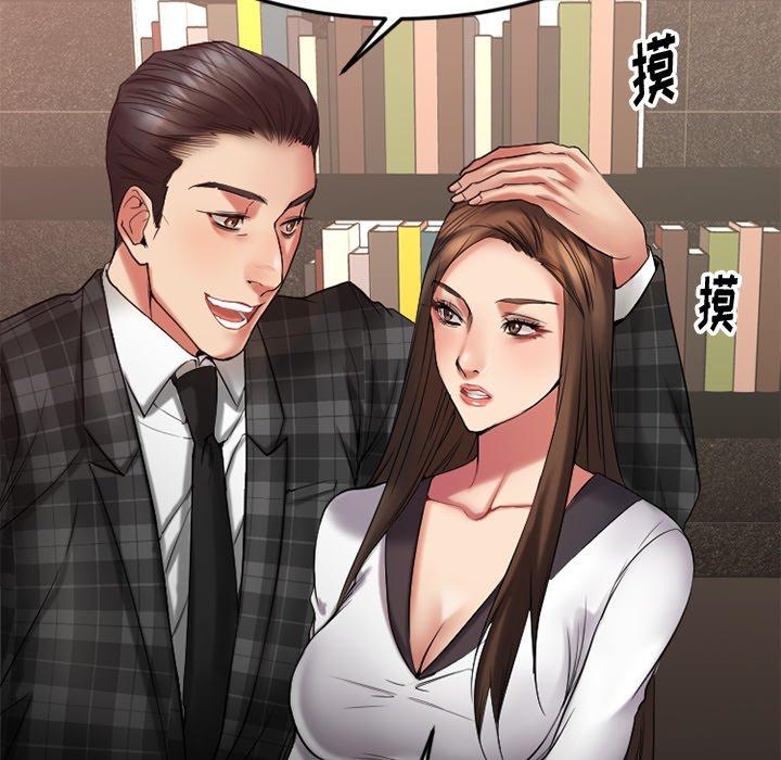 欲望食物链第14话