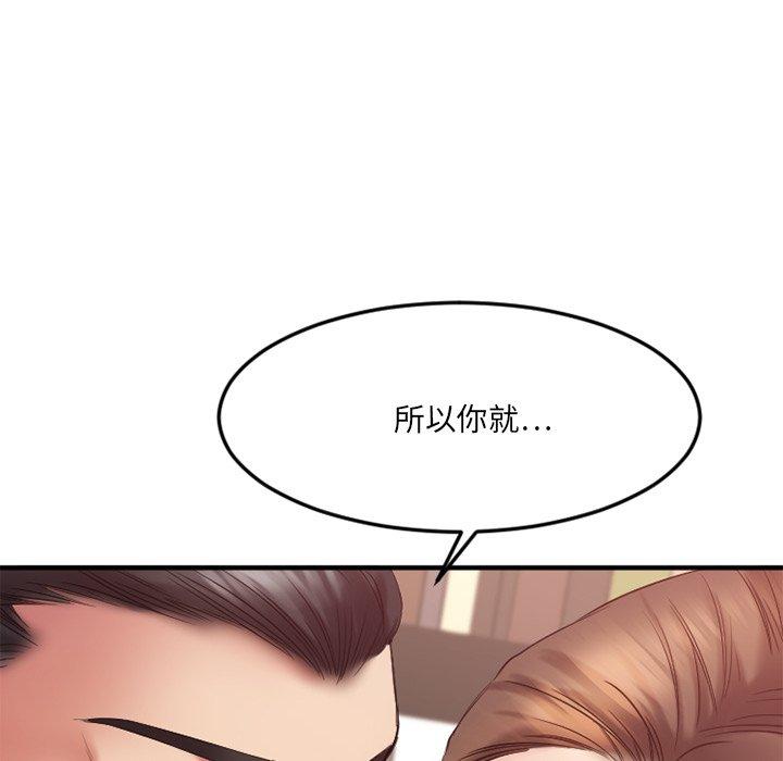 欲望食物链第14话