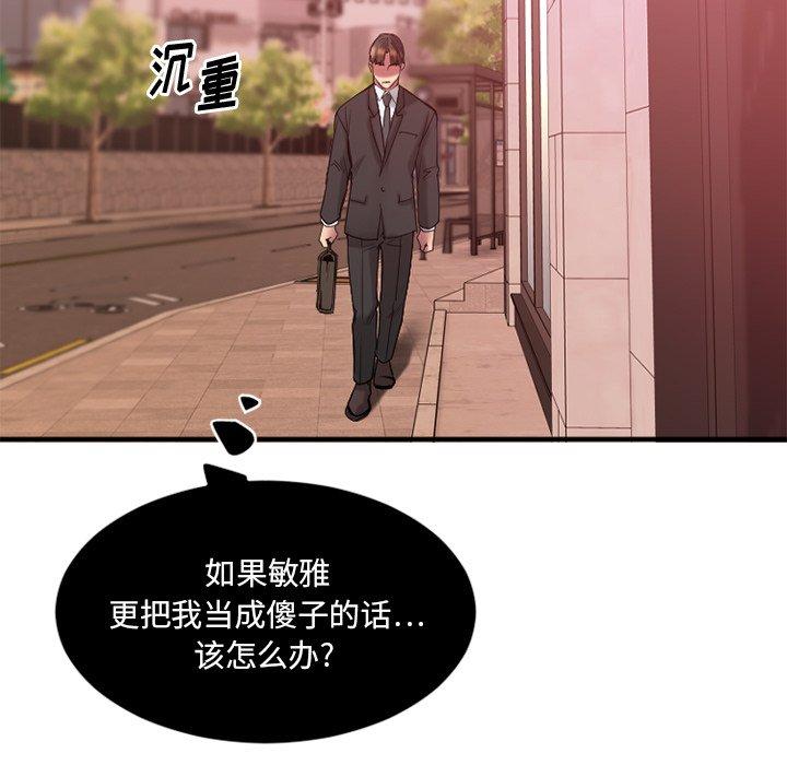 欲望食物链第14话