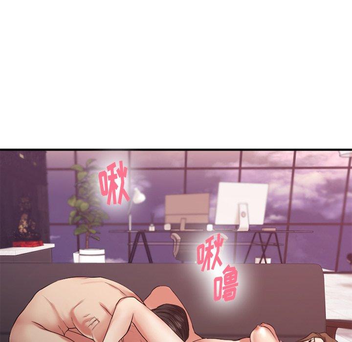 欲望食物链第14话