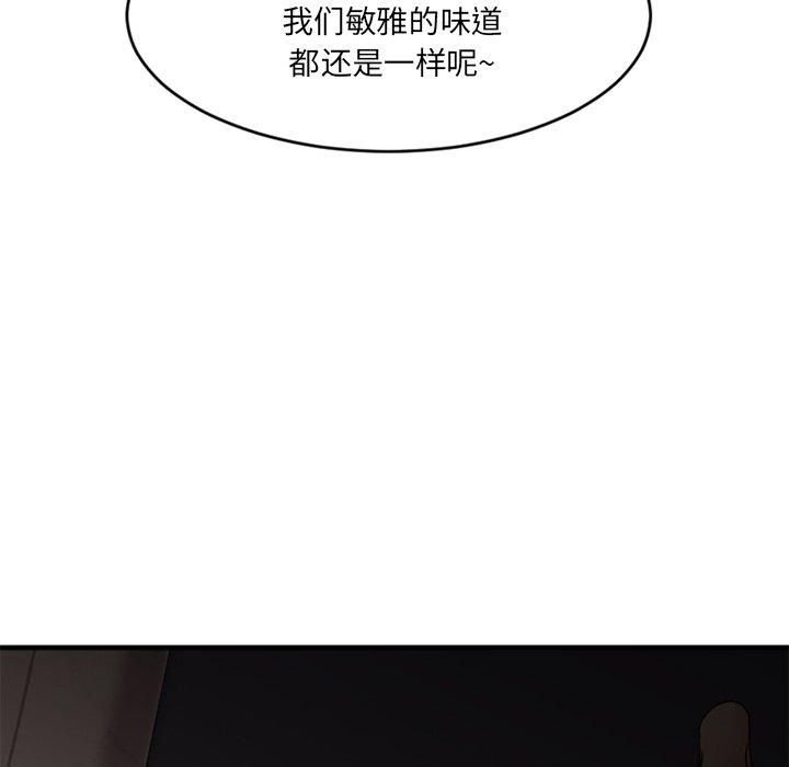 欲望食物链第14话