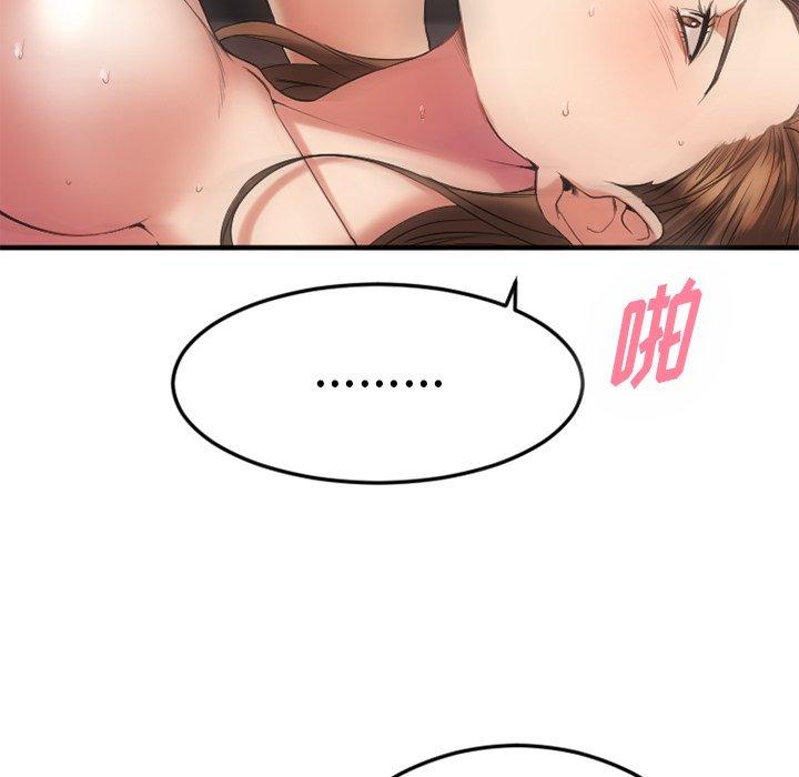 欲望食物链第14话