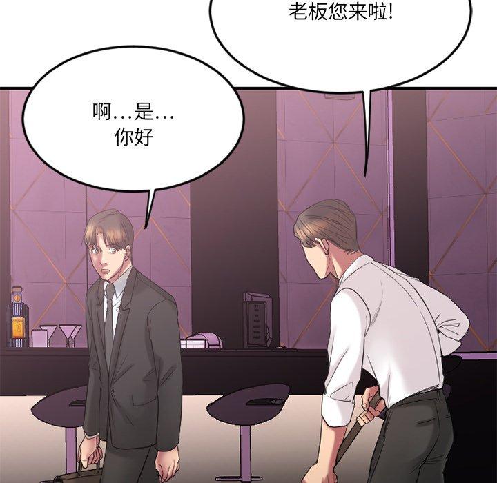 欲望食物链第14话