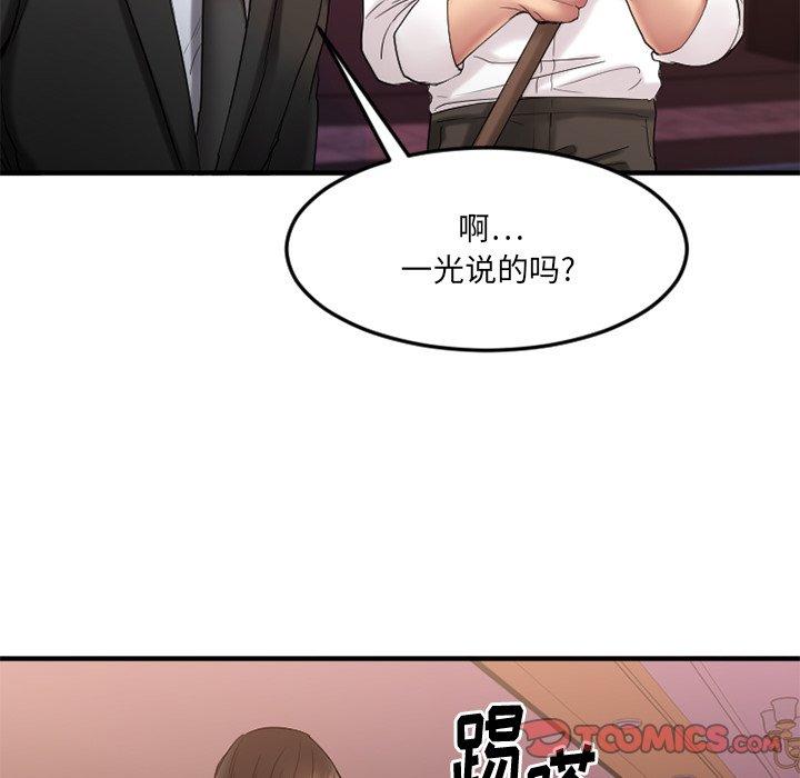 欲望食物链第14话