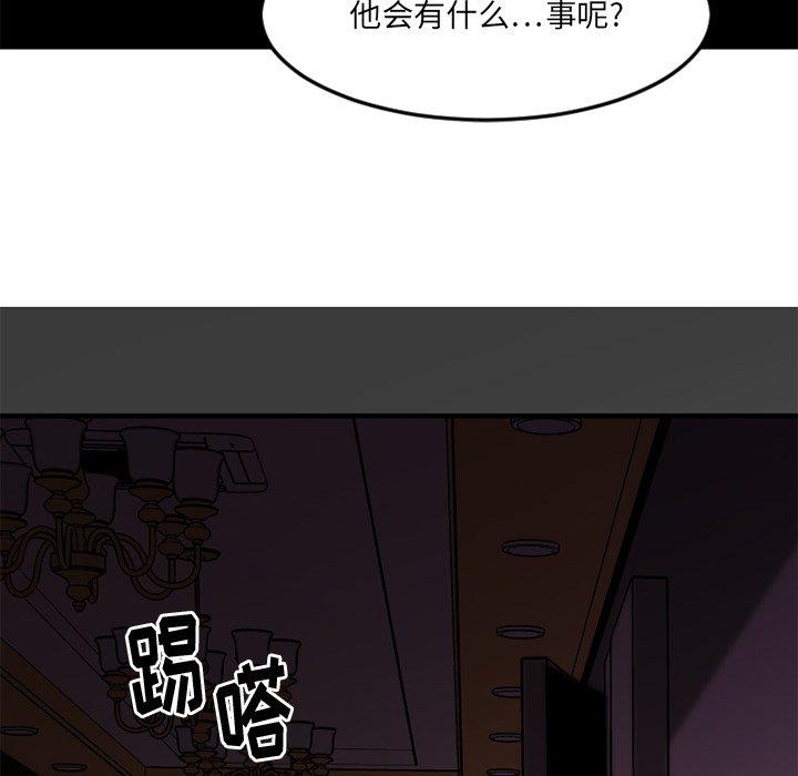 欲望食物链第14话