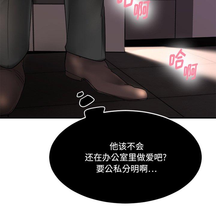 欲望食物链第14话