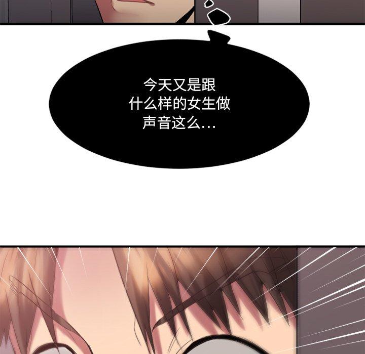 欲望食物链第14话