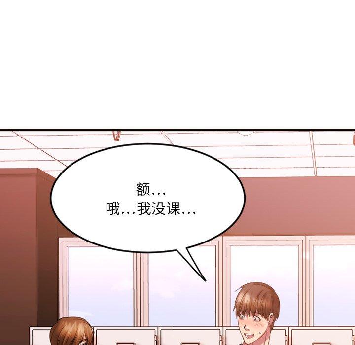 欲望食物链第15话