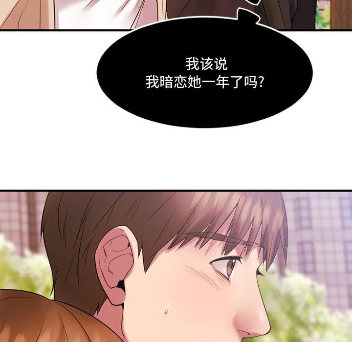 欲望食物链第15话