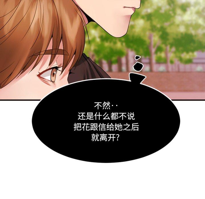 欲望食物链第15话