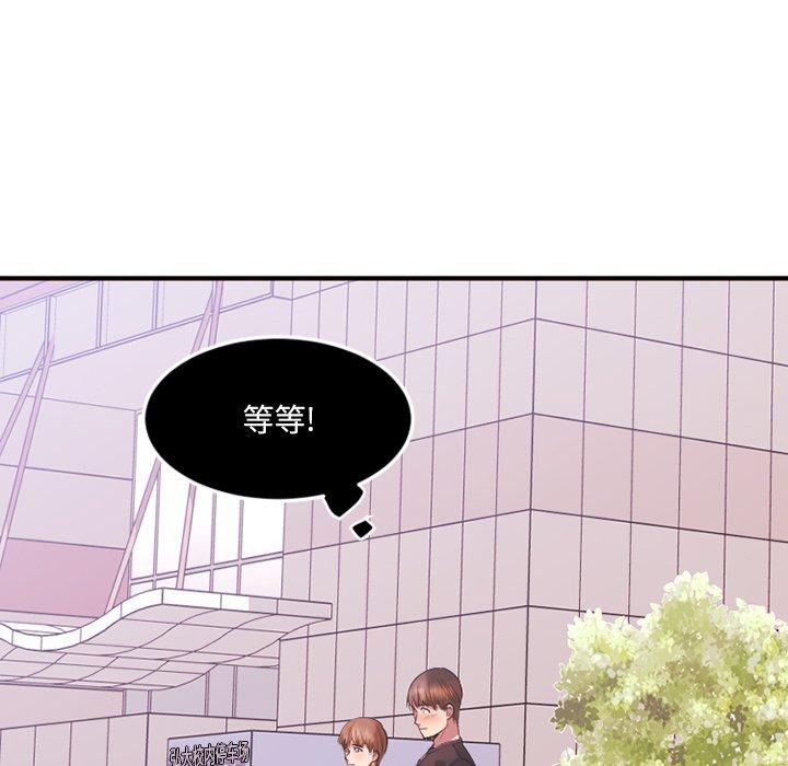 欲望食物链第15话