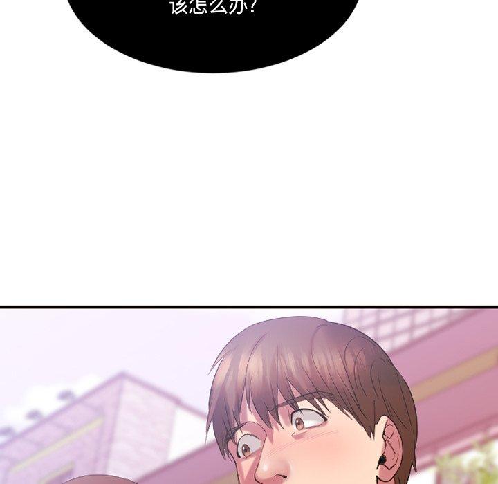 欲望食物链第15话