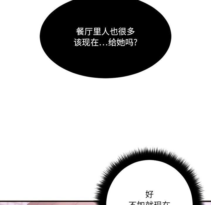 欲望食物链第15话