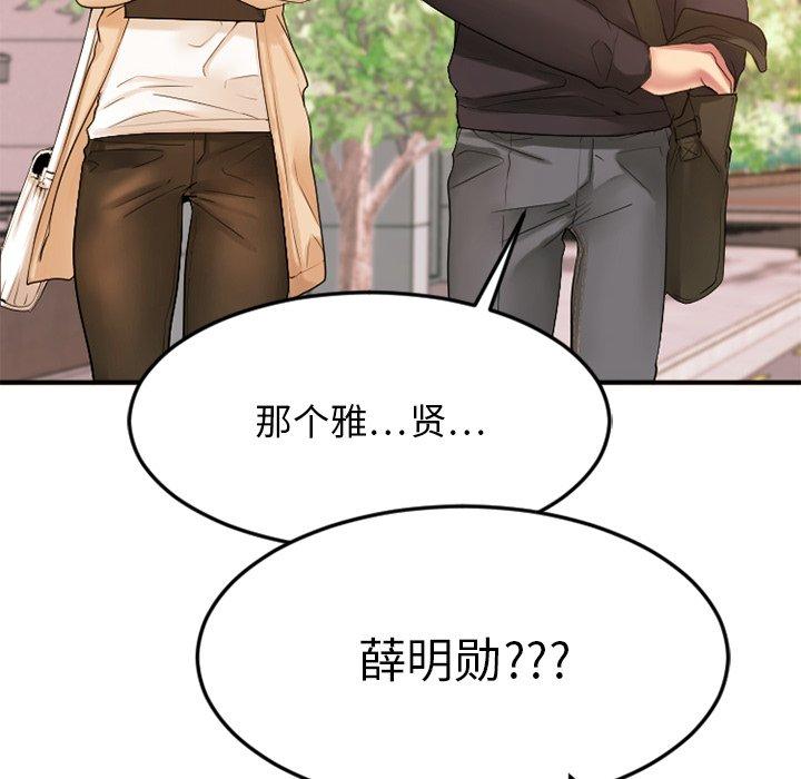 欲望食物链第15话