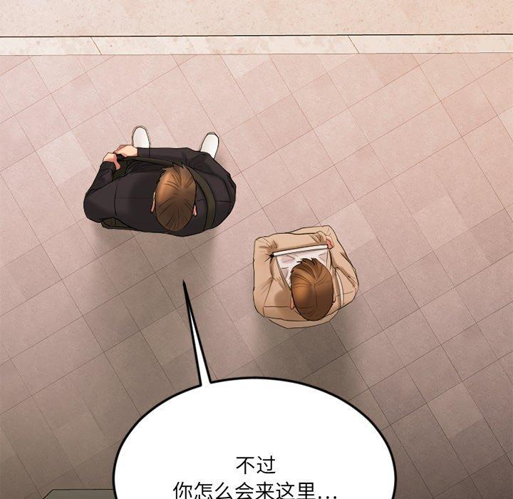 欲望食物链第15话