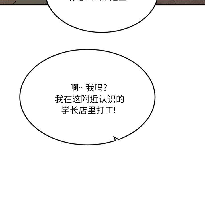 欲望食物链第15话
