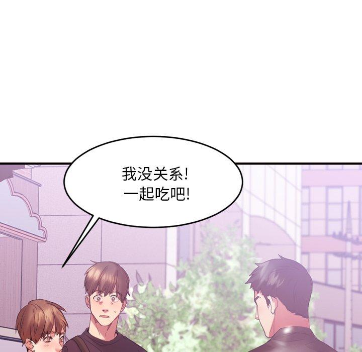欲望食物链第15话