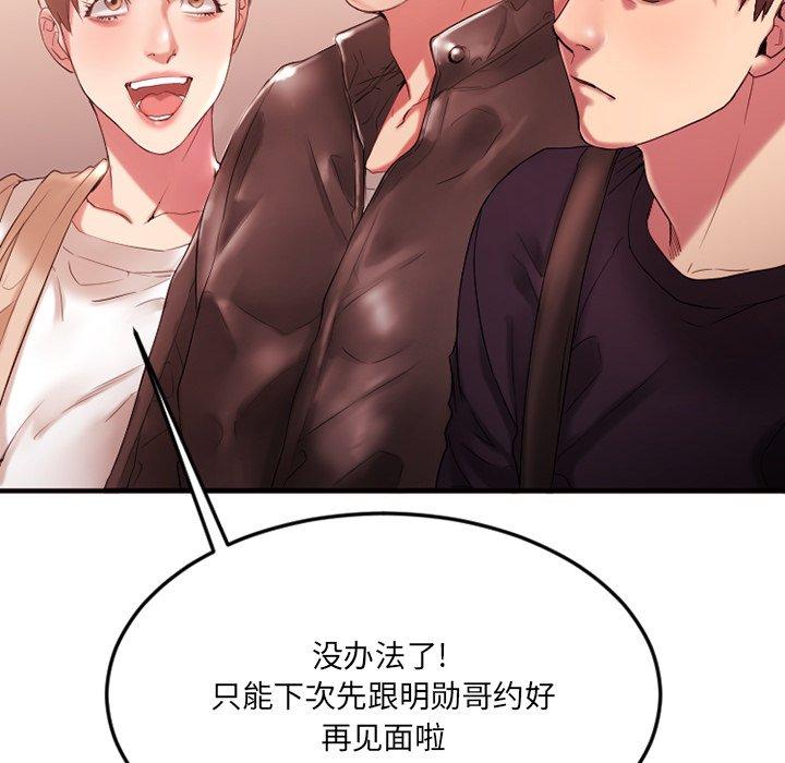欲望食物链第15话