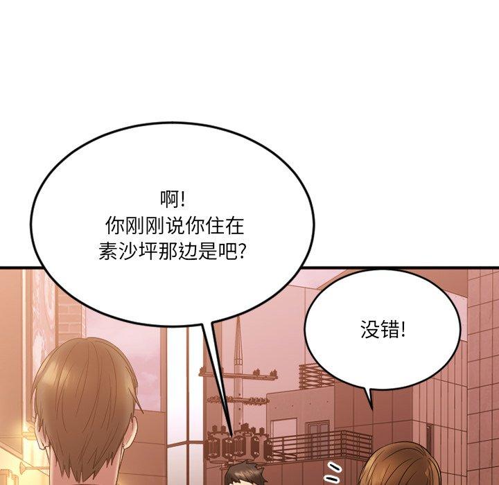 欲望食物链第15话