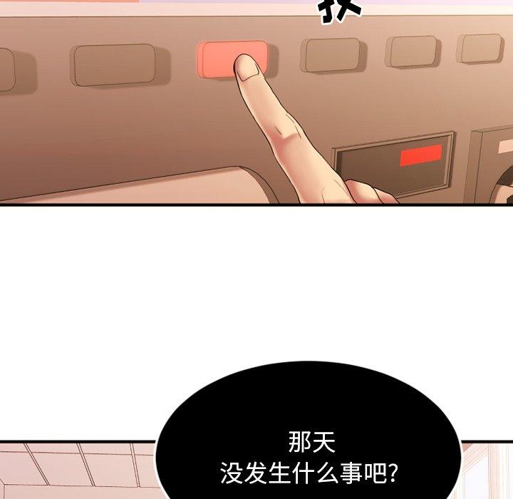 欲望食物链第15话