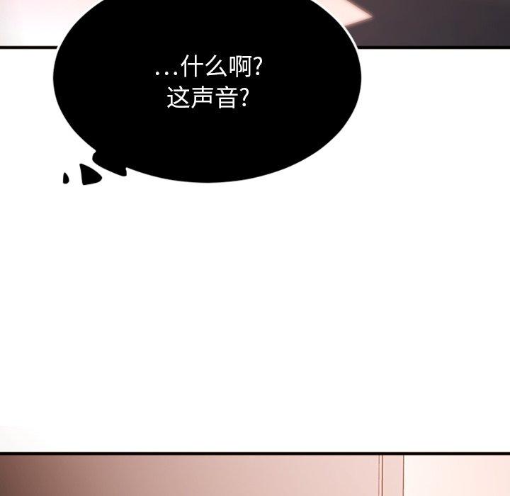 欲望食物链第15话