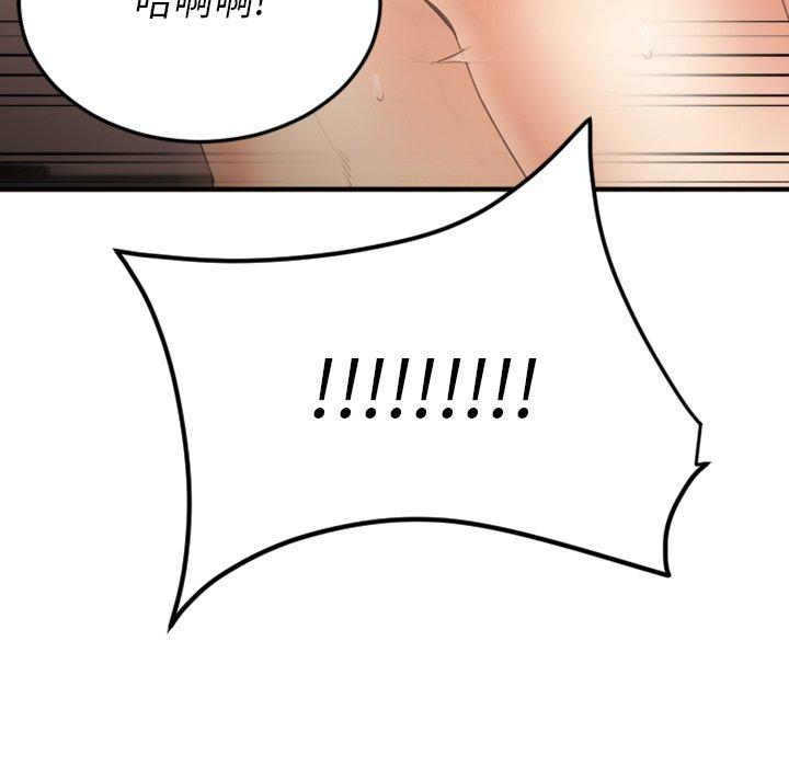 欲望食物链第15话