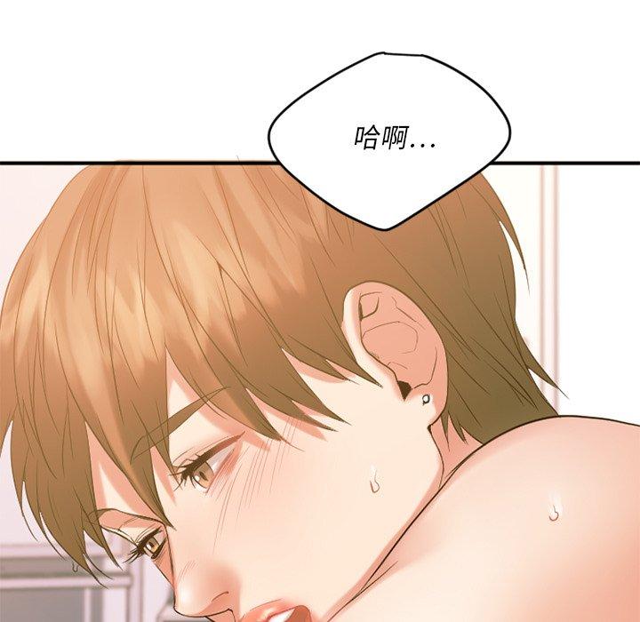 欲望食物链第15话