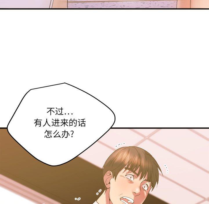 欲望食物链第15话