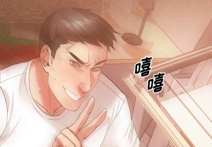欲望食物链第16话