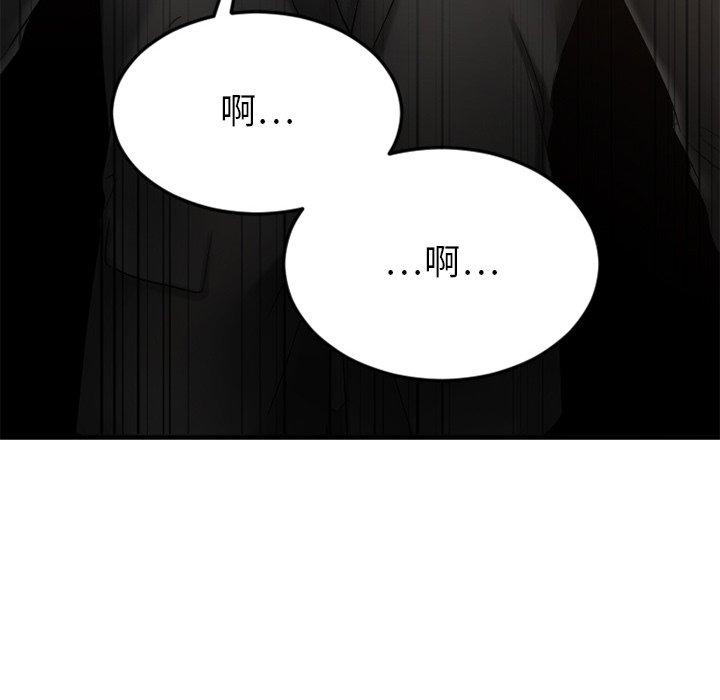欲望食物链第16话